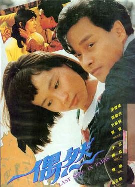年会不能停 搞笑电影免费观看
